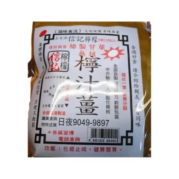 信記 檸汁薑100g