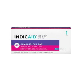 INDICAID™妥析™新冠病毒/甲型及⼄型流感快速抗原檢測試劑盒