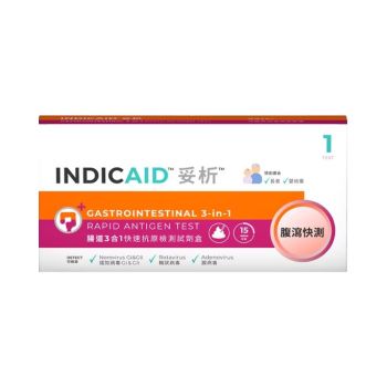 INDICAID™妥析™腸道3合1快速抗原檢測試劑盒