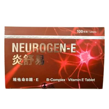 Neurogen-E 炎舒易 維他命B雜+E 100粒裝