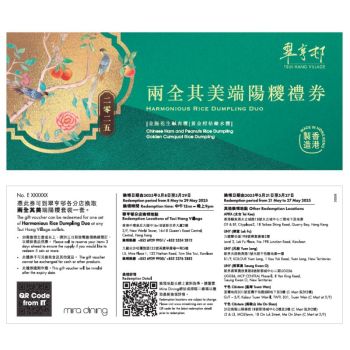 (券)翠亨邨 C5(兩全其美)套裝(金腿花生鹹肉糭+黃金柑桔鹼水糭)