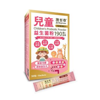 澳至尊 兒童益生菌粉(30包)