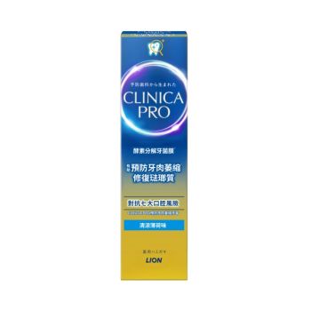獅王 Clinica Pro 清涼薄荷-預防牙肉萎縮牙膏95g 