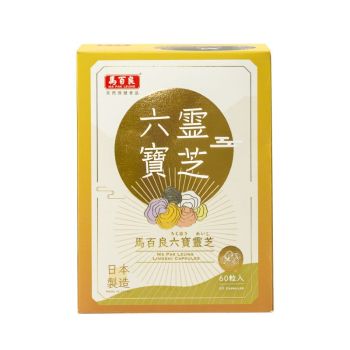 馬百良 六寶靈芝60 粒