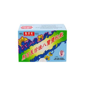馬百良 珍珠八寶鹽蛇散10瓶