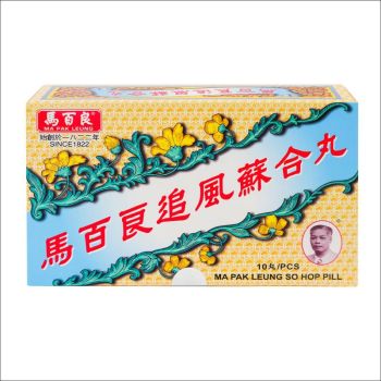 馬百良 追風蘇合丸10丸