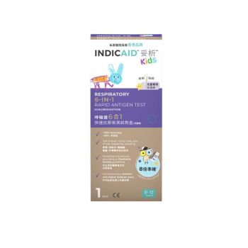 INDICAID™妥析™呼吸道6合1 快速抗原檢測試劑盒【兒童版】