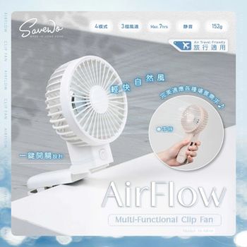 Savewo救世 AirFlow多功能夾扇-灰色 