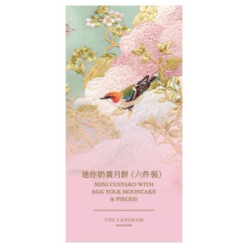 (券)朗廷酒店 迷你奶黃月餅6件(普通裝)