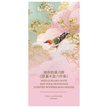 (券)朗廷酒店 迷你奶黃月餅6件(限量木盒裝) 
