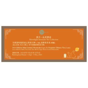 (券)1957 & Co. 全新滋味迷你流心奶黃月餅6個裝