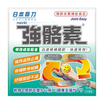 日本命力 強骼素60粒