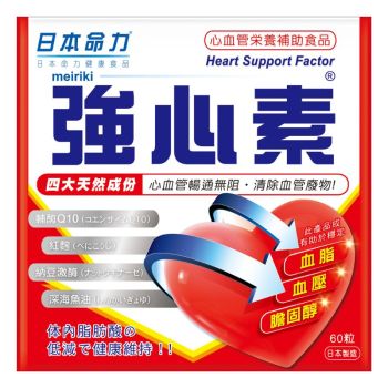 日本命力 強心素60粒
