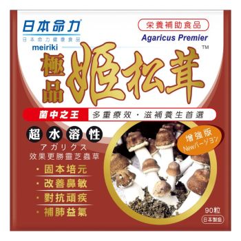 日本命力 極品姬松茸90粒
