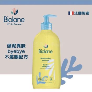 Biolane法國貝兒 溫和洗髮露350ml