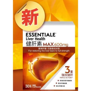 Essentiale 健肝素 Max 30粒
