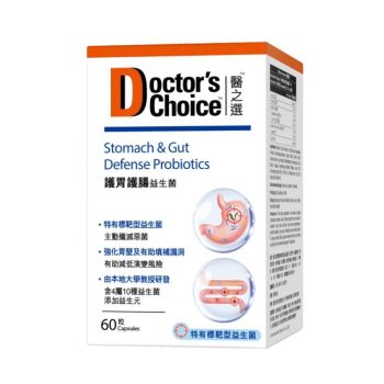 Doctor's Choice 護胃護腸益生菌60粒