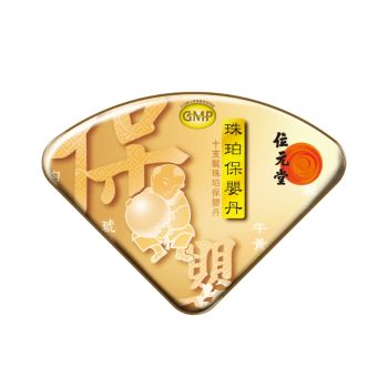 位元堂 珠珀保嬰丹10支裝