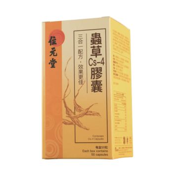 位元堂  蟲草Cs-4膠囊 50粒裝 (三合一配方)
