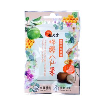 位元堂 雙層潤喉軟糖(蜂膠八仙果配方)15粒包裝