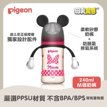 Pigeon 83554 米妮PPSU寬口奶瓶-經典(M)240毫升 