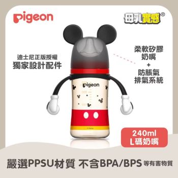 Pigeon 83555米奇PPSU寬口奶瓶-經典(L)240毫升 