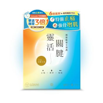 豐盛生活 靈活關腱活關增肌丸 60粒