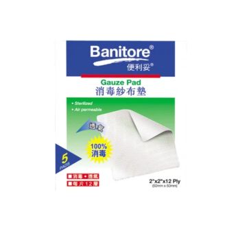 便利妥 2" x 2" 消毒紗布片5片裝