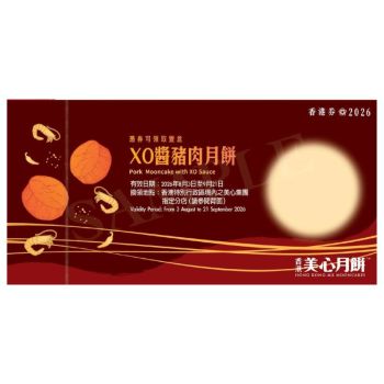 725(券)美心 XO醬豬肉月餅(4個裝)