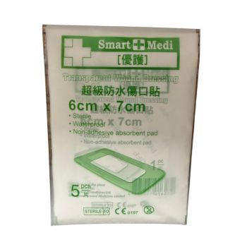 Smart Medi 優護 超級防水透明傷口貼5片裝(6cm x 7cm)