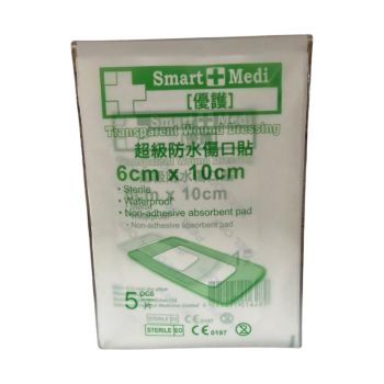 Smart Medi 優護 超級防水透明傷口貼5片裝(6cm x 10cm) 