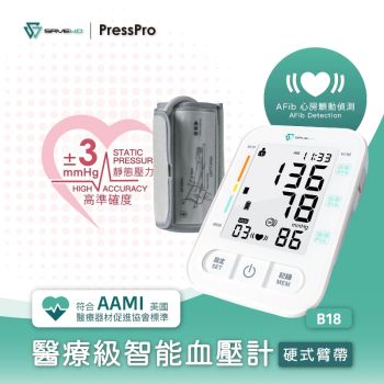 Savewo B18 PressPro (硬式臂帶)醫療級智能血壓計