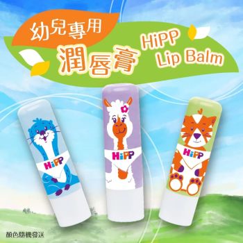 HiPP有機潤唇膏 4.8g