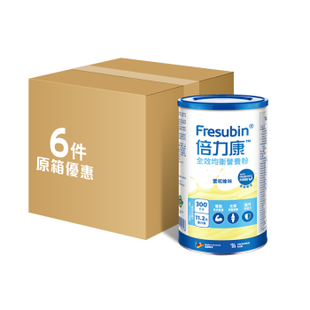 (原箱) Fresubin Powder Fibre 倍力康500g x 6
