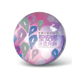 819(券)聖安娜ST15至尊七星伴明月冰皮月餅