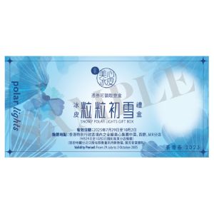 (券)美心MA18 粒粒初雪冰皮月餅16個裝