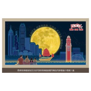 701(券)鴻福堂 嚐月精品月餅(6個裝)