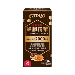 Catalo 特強澳洲蜂膠精華1450mgx60粒