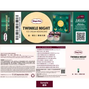 767(券)HD1 品復古 雪糕月餅4個裝