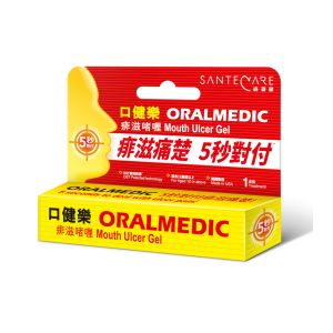 Oralmedic 口健樂痱滋啫喱0.3g