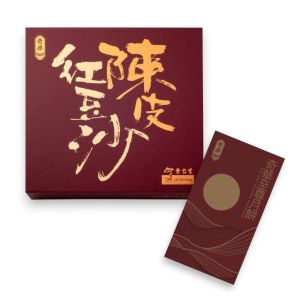 (券)奇華K8 迷你余仁生陳皮豆沙月餅8個裝
