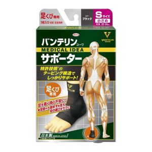 Vantelin Support - 護踝(S) ANKLE