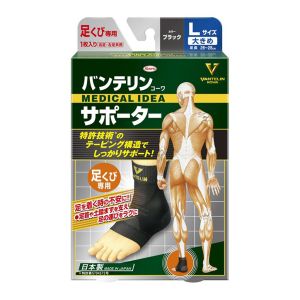 Vantelin Support - 護踝(L) ANKLE
