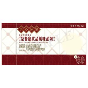 715(券)美心 茶餐廳飲品風味冰皮禮盒(6個裝)