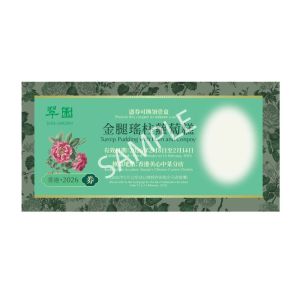 (券)翠園 金腿瑤柱蘿蔔糕(1,200g)