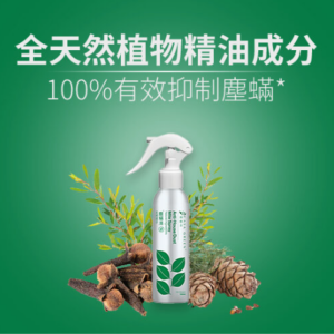 VitaGreen 維特健靈 塵蟎清150ml