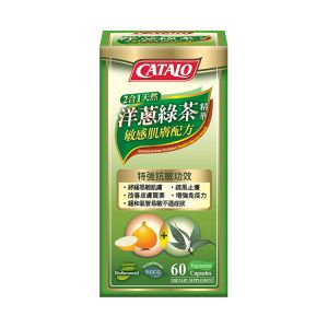 Catalo 天然洋蔥綠茶精華60粒
