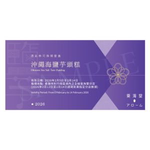 (券)東海堂 海鹽芋頭糕(約825g)