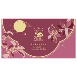 853(券)龍島LU1盈月中秋月餅(16件裝)