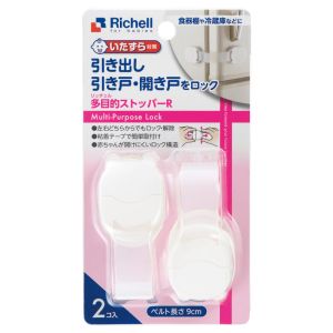 Richell 215210 多用途固定扣(2個裝)